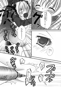 Page 27 of Flan-chan Soushuuhen ~Onii-chan to Issho ni~ - preview thumbnail