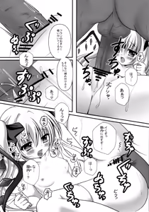 Page 29 of Flan-chan Soushuuhen ~Onii-chan to Issho ni~ - preview thumbnail