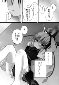Page 35 of Flan-chan Soushuuhen ~Onii-chan to Issho ni~ - preview thumbnail