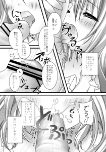 Page 41 of Flan-chan Soushuuhen ~Onii-chan to Issho ni~ - preview thumbnail