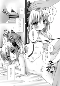 Page 43 of Flan-chan Soushuuhen ~Onii-chan to Issho ni~ - preview thumbnail