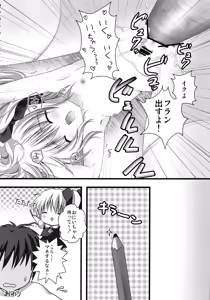Page 45 of Flan-chan Soushuuhen ~Onii-chan to Issho ni~ - preview thumbnail