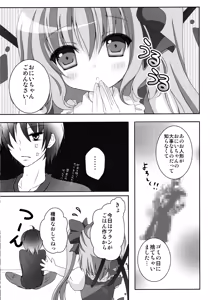 Page 48 of Flan-chan Soushuuhen ~Onii-chan to Issho ni~ - preview thumbnail