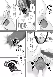 Page 52 of Flan-chan Soushuuhen ~Onii-chan to Issho ni~ - preview thumbnail