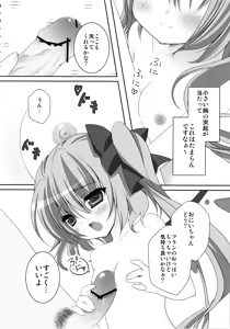 Page 55 of Flan-chan Soushuuhen ~Onii-chan to Issho ni~ - preview thumbnail
