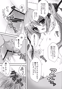 Page 57 of Flan-chan Soushuuhen ~Onii-chan to Issho ni~ - preview thumbnail
