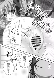 Page 60 of Flan-chan Soushuuhen ~Onii-chan to Issho ni~ - preview thumbnail