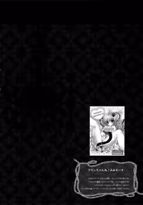 Page 63 of Flan-chan Soushuuhen ~Onii-chan to Issho ni~ - preview thumbnail