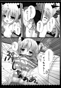 Page 66 of Flan-chan Soushuuhen ~Onii-chan to Issho ni~ - preview thumbnail