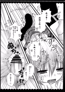 Page 75 of Flan-chan Soushuuhen ~Onii-chan to Issho ni~ - preview thumbnail
