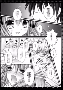 Page 89 of Flan-chan Soushuuhen ~Onii-chan to Issho ni~ - preview thumbnail