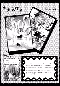 Page 92 of Flan-chan Soushuuhen ~Onii-chan to Issho ni~ - preview thumbnail