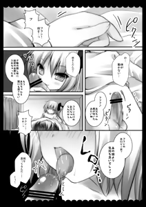 Page 100 of Flan-chan Soushuuhen ~Onii-chan to Issho ni~ - preview thumbnail