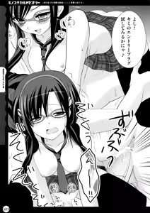 Page 103 of KINOKOTICAL THEORY ~Neon Genesis de Gensokyo na Utahime Hunt to Akuma no Imouto-sama~ - preview thumbnail