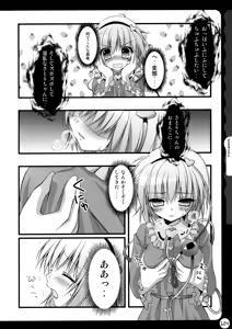 Page 124 of KINOKOTICAL THEORY ~Neon Genesis de Gensokyo na Utahime Hunt to Akuma no Imouto-sama~ - preview thumbnail