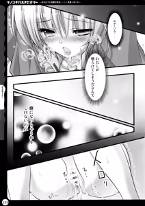 Page 135 of KINOKOTICAL THEORY ~Neon Genesis de Gensokyo na Utahime Hunt to Akuma no Imouto-sama~ - preview thumbnail