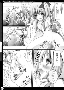 Page 145 of KINOKOTICAL THEORY ~Neon Genesis de Gensokyo na Utahime Hunt to Akuma no Imouto-sama~ - preview thumbnail
