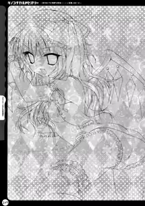Page 149 of KINOKOTICAL THEORY ~Neon Genesis de Gensokyo na Utahime Hunt to Akuma no Imouto-sama~ - preview thumbnail