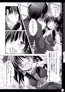 Page 168 of KINOKOTICAL THEORY ~Neon Genesis de Gensokyo na Utahime Hunt to Akuma no Imouto-sama~ - preview thumbnail