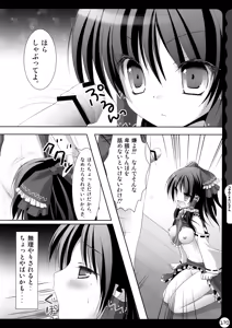 Page 170 of KINOKOTICAL THEORY ~Neon Genesis de Gensokyo na Utahime Hunt to Akuma no Imouto-sama~ - preview thumbnail