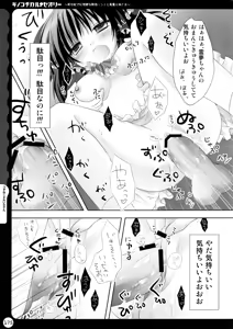 Page 175 of KINOKOTICAL THEORY ~Neon Genesis de Gensokyo na Utahime Hunt to Akuma no Imouto-sama~ - preview thumbnail