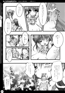 Page 58 of KINOKOTICAL THEORY ~Neon Genesis de Gensokyo na Utahime Hunt to Akuma no Imouto-sama~ - preview thumbnail