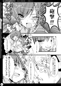 Page 67 of KINOKOTICAL THEORY ~Neon Genesis de Gensokyo na Utahime Hunt to Akuma no Imouto-sama~ - preview thumbnail