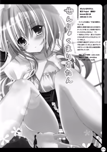 Page 74 of KINOKOTICAL THEORY ~Neon Genesis de Gensokyo na Utahime Hunt to Akuma no Imouto-sama~ - preview thumbnail
