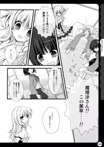 Page 80 of KINOKOTICAL THEORY ~Neon Genesis de Gensokyo na Utahime Hunt to Akuma no Imouto-sama~ - preview thumbnail