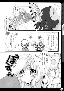 Page 82 of KINOKOTICAL THEORY ~Neon Genesis de Gensokyo na Utahime Hunt to Akuma no Imouto-sama~ - preview thumbnail