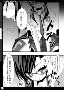 Page 97 of KINOKOTICAL THEORY ~Neon Genesis de Gensokyo na Utahime Hunt to Akuma no Imouto-sama~ - preview thumbnail