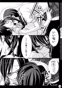 Page 98 of KINOKOTICAL THEORY ~Neon Genesis de Gensokyo na Utahime Hunt to Akuma no Imouto-sama~ - preview thumbnail