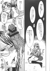 Page 16 of Urabambi Vol. 42 Ochiru Gekkou - preview thumbnail