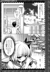 Page 108 of KINOKOTICAL THEORY 2 - preview thumbnail
