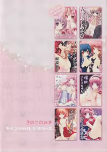 Page 139 of KINOKOTICAL THEORY 2 - preview thumbnail
