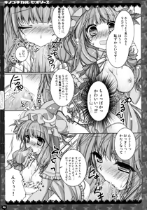 Page 82 of KINOKOTICAL THEORY 2 - preview thumbnail
