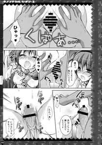 Page 100 of KINOKOTICAL THEORY 2 - preview thumbnail