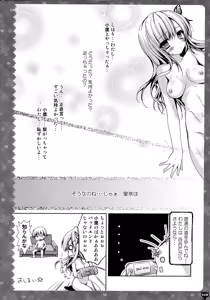 Page 104 of KINOKOTICAL THEORY 3 - preview thumbnail