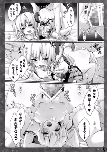Page 11 of KINOKOTICAL THEORY 3 - preview thumbnail