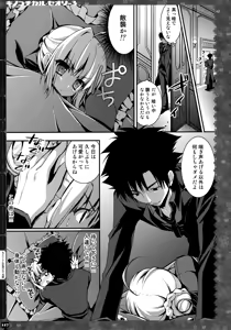 Page 111 of KINOKOTICAL THEORY 3 - preview thumbnail