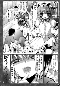 Page 42 of KINOKOTICAL THEORY 3 - preview thumbnail