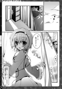 Page 45 of KINOKOTICAL THEORY 3 - preview thumbnail