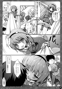 Page 46 of KINOKOTICAL THEORY 3 - preview thumbnail
