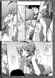 Page 47 of KINOKOTICAL THEORY 3 - preview thumbnail