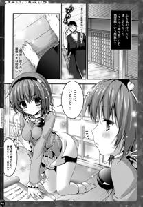 Page 61 of KINOKOTICAL THEORY 3 - preview thumbnail