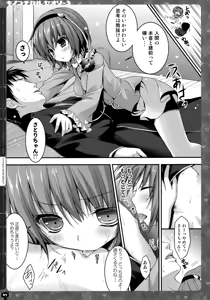 Page 63 of KINOKOTICAL THEORY 3 - preview thumbnail