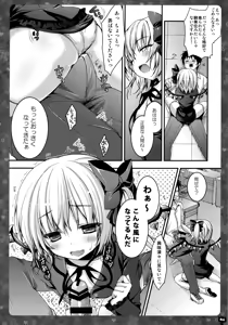 Page 79 of KINOKOTICAL THEORY 3 - preview thumbnail
