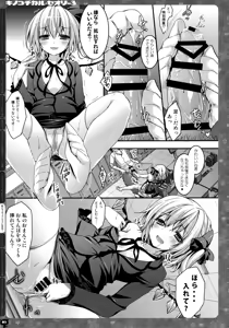 Page 82 of KINOKOTICAL THEORY 3 - preview thumbnail