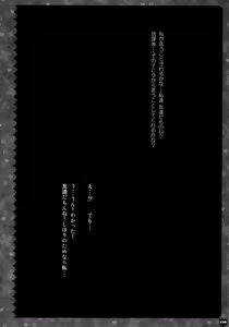 Page 94 of KINOKOTICAL THEORY 3 - preview thumbnail