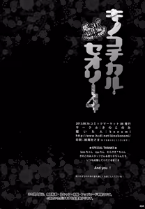 Page 130 of KINOKOTICAL THEORY 4 KanColle Ero Soushuuhen - preview thumbnail